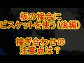 板の接合にビスケットを使う！【後編】接ぎ合わせの注意点は？