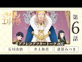 ã‚²ã‚¹ãƒˆï¼šäº•ä¸Šå’Œå½¦ï¼†æ–Žè³€ã¿ã¤ãï½œã€Œå¤–ç§‘åŒ»ã‚¨ãƒªãƒ¼ã‚¼ã€ã‚¢ãƒ•ãƒ¬ã‚³ã‚¢ãƒ•ã‚¿ãƒ¼ãƒˆã