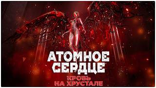 The End of the story┃𝙰𝚃𝙾𝙼𝙸𝙲 𝙷𝙴𝙰𝚁𝚃 DLC4 #1 screenshot 2