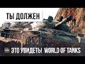 НЕ СМОТРИ БОИ СТАТИСТОВ, ПОКА НЕ УВИДИШЬ ЭТОТ, САМЫЙ ЭПИЧЕСКИЙ БОЙ WORLD OF TANKS!