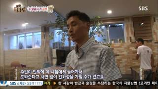 20130901 TV동물농장 #2(3)