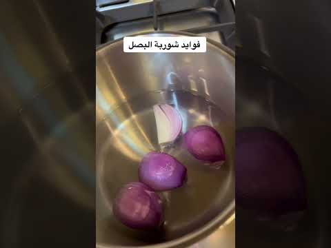 فوائد شوربة البصل بدور عبدالله