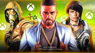 XBOX SHOWCASE ПОРВАЛ ВСЕХ! Что с GTA 6? / Phantom Liberty / Starfield / Fable / Новый Xbox Series!