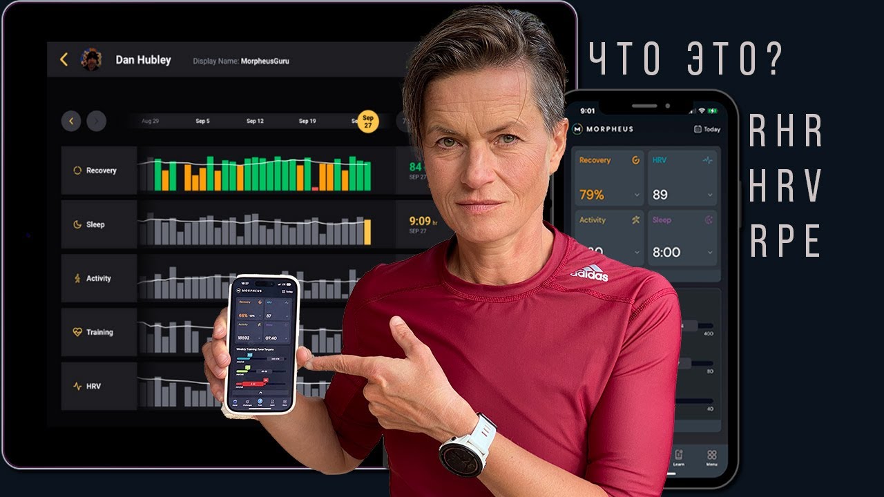 Современные алгоритмы помогут вам бегать быстрее и дольше.