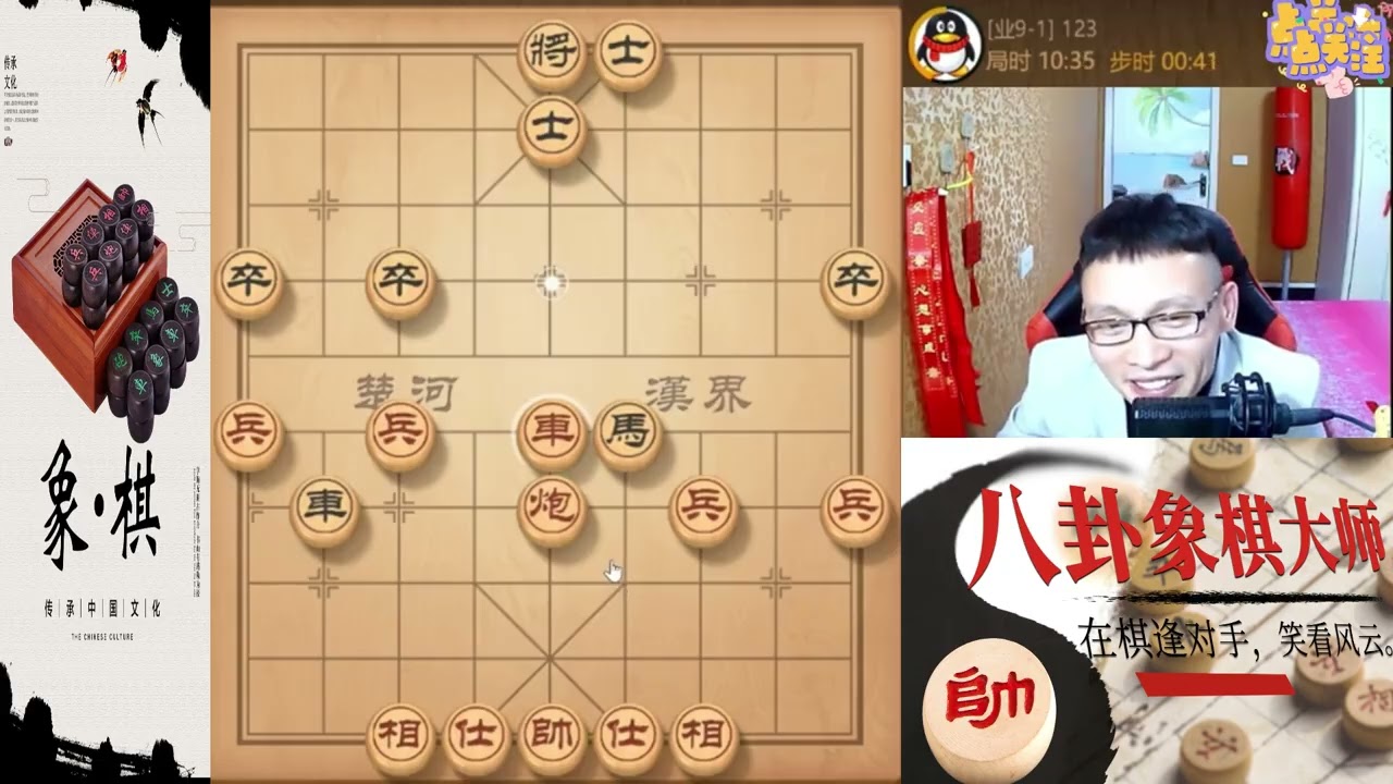 八卦象棋大师8 16残局讲解，全是精华#象棋 #天天象棋  #象棋残局 #象棋解説