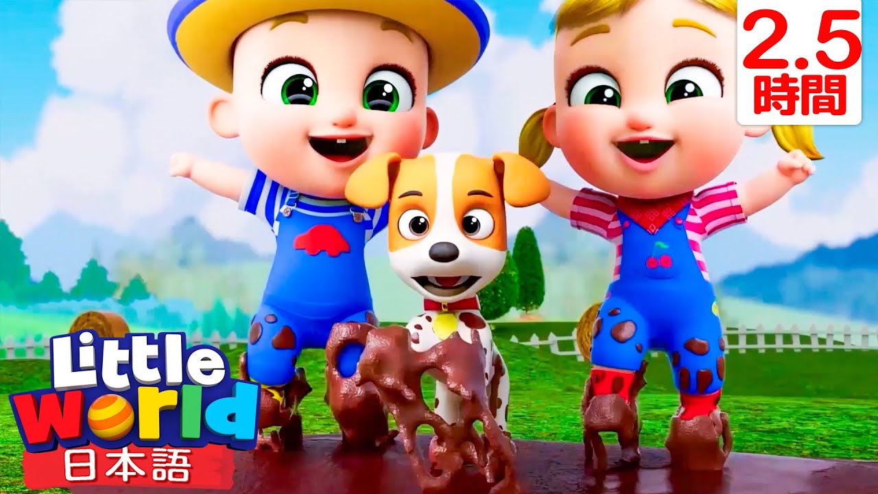 かわいい子犬ビンゴ！Bingoの楽しい歌 | 童謡と子供の歌 | リトル