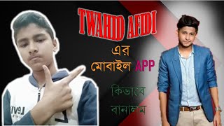 How To Make Tawhid Afridi Mobile App || Bangla Tutorial screenshot 1