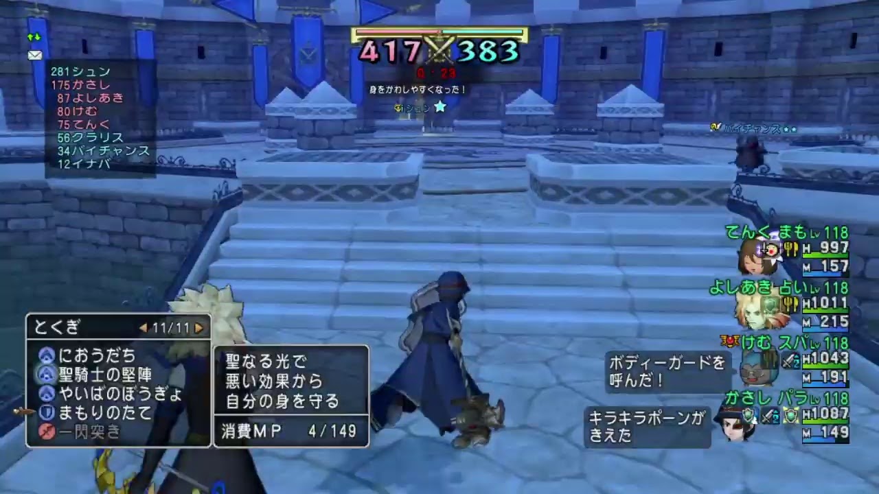 ドラクエ10 コロシアム 盾の勇者 Youtube