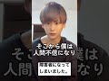 『月収780万円』元チャンネル登録者32万人が人間不信になり、障がい者になってしまいました。#shorts