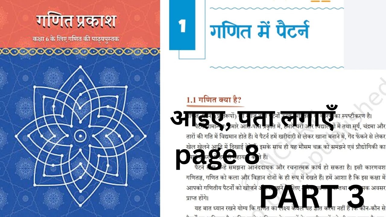 Class 6 Maths Chapter 1 Part 3 Ganit Mai Pettern | NEW NCERT HINDI MEDIUM