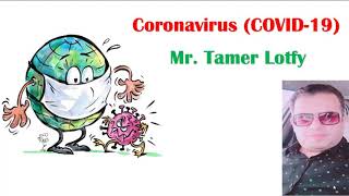 مقال عن فيروس كورونا coronavirus