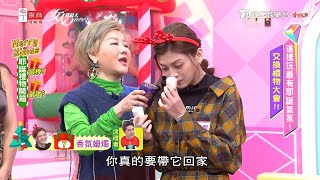 耶誕禮物開箱!葉欣眉抽到香氛蠟燭... 女人我最大 20201217