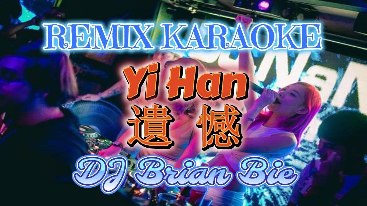 Remix Karaoke FEMALE || Yi Han-遺憾 || No Vocal 伴奏版 || By Dj Brian Bie