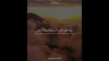 {إِنَّ فِي اخْتِلَافِ اللَّيْلِ وَالنَّهَارِ} رتلها القارئ فيصل الهاجري بالعجم الماتع !😍