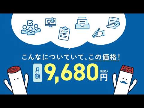 コスパで選ばれている「電子印鑑GMOサイン」 - video from GMO Sign