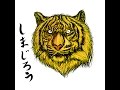 しまじろう アニメ 人気 CM