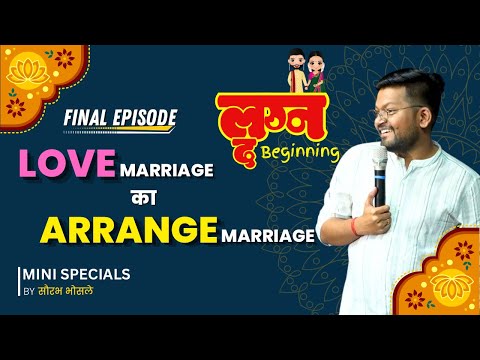 Final Episode | Lagn The Beginning | Saurabh Bhosale Mini Specials