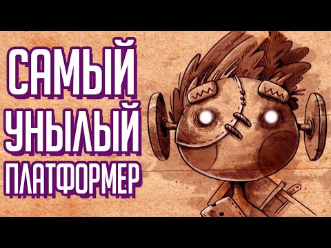 Самый унылый платформер -  Spirit Roots