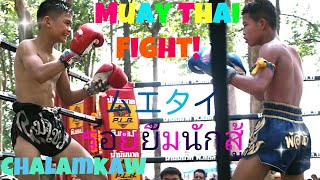 Chalamkaw(Red)!ฉลามขาวปะทะมวยลาว【タイ】Muay Thai Fight! ムエタイ子供の試合！