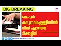 12 കോടിയുടെ വിഷു ബംപർ കരുനാഗപ്പള്ളിയിൽ വിറ്റ ടിക്കറ്റിന് | Vishu bumper lottery result