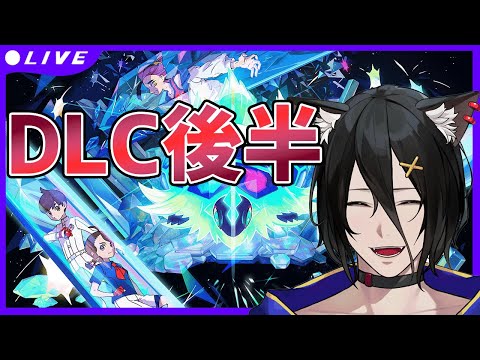 【藍の円盤 ポケモンSV】ついにDLC後半！オーガポンと新規達！【おうかみ】