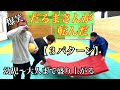 【だるまさん】遊び。3歳児から出来る!色んなパターンを紹介します。