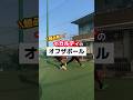 オフザボールのお手本🔥⚽️ #サッカー #サッカー日本代表 #サッカー少年 #サッカー自主練 #ストライカー #ひろコーチ