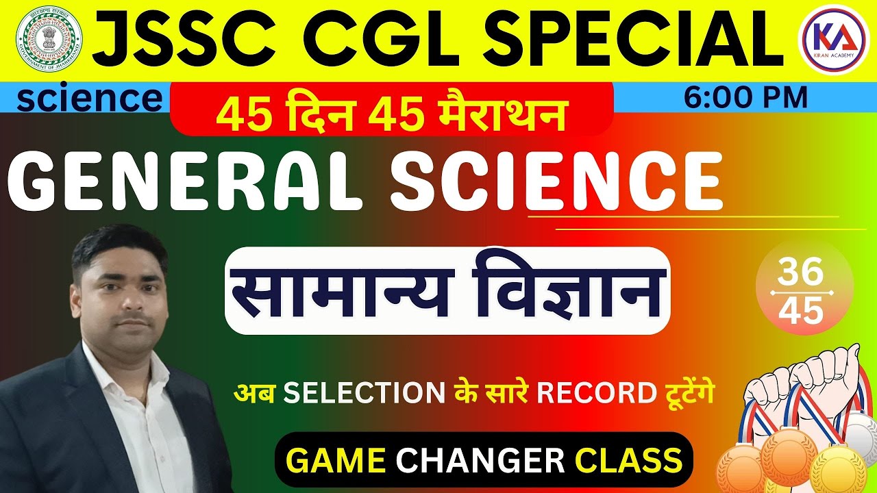 General Science JSSC CGL 2024 || Most Important Questions  BY KRIPA SHANKAR  SIR  | Set-36
