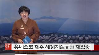 KCTV 제주방송 제주어 뉴스 - 2019.05.25