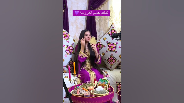 تقاليد حمام العروس من عند lejourj_events@