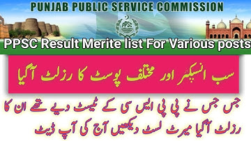 PPSC RESULT SUB INSPECTOR 2022| PPSC RESULT FOR VARIOUS POSTS| PPSC Result check krne ka taraika