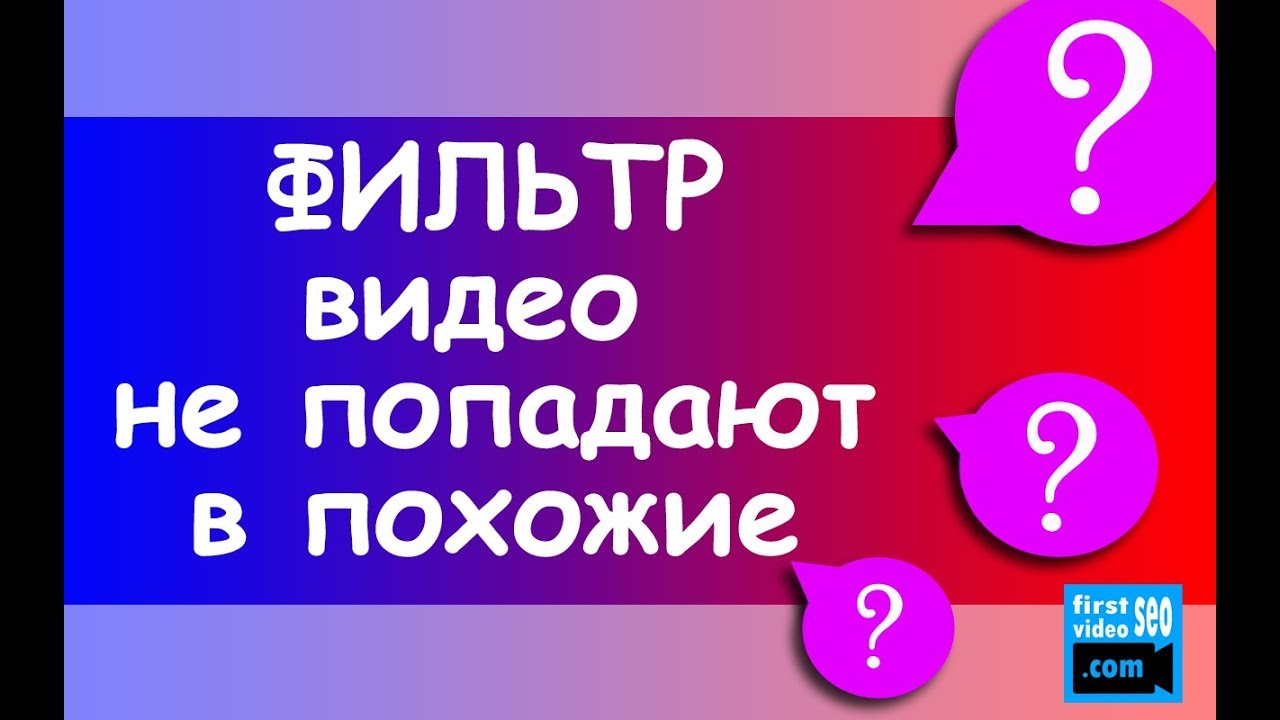 Фильтр YouTube блокирует попадание в