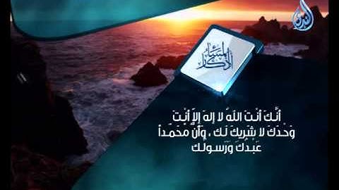 أذكار المساء
