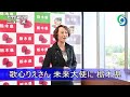 歌心りえさん とちぎ未来大使に 栃木県 知事に生歌披露も