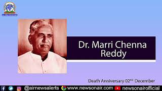 Dr  Marri Chenna  Reddy