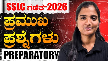 SSLC 2026: Complete Maths Important Questions | Preparatory Exam SimplifiedMinds