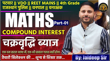 Compound Interest (चक्रवृद्धि ब्याज) Part-01 | Maths Class by Jaideep Sir | Patwar, VDO, REET Mains