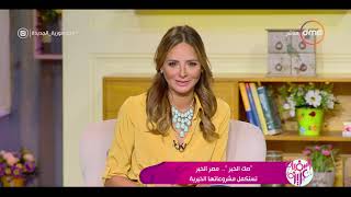 السفيرة عزيزة - صك الخير .. مصر الخير تستكمل مشروعاتها الخيرية