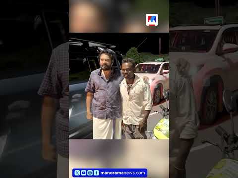 ദിശതെറ്റിയലഞ്ഞ യാത്രയില് മമ്മൂട്ടിക്ക് വഴികാട്ടിയായ അജ്ഞാത ആരാധകന്... #mammootty