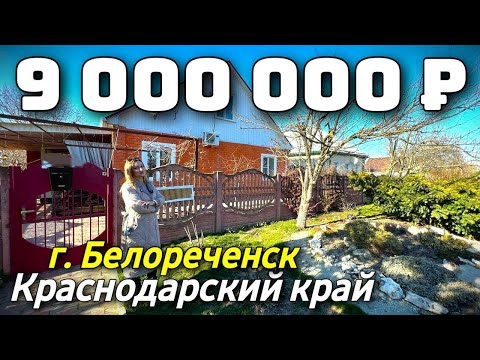 Продаётся Дом 110 кв.м. за 9 000 000 рублей. 8 928 884 76 50 Краснодарский край