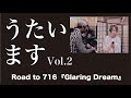 【グラビテーション】【EDテーマ】【Glaring Dream】を、かごちゃん【籠島裕昌】と、二人っきりの生演奏でお届け!