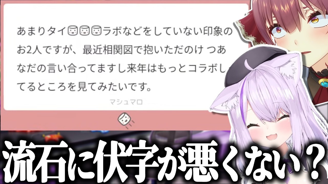 悪意のありすぎるマシュマロくんの伏字に爆笑してしまうおかマリ【猫又おかゆ/ホロライブ切り抜き】