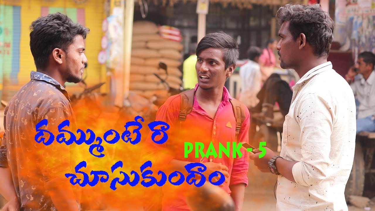 Dammunte Raa chusukundam Funny Prank in Telugu #5 | Pranks in karimnagar Jammikunta | WC Presents
