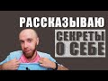 Импровизирую по словеске в ответах на личные вопросы.