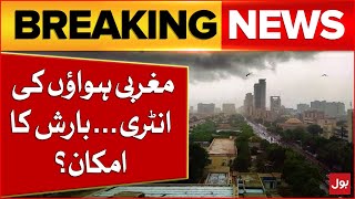 Rain Chances In Pakistan | Weather Latest Update | Breaking News