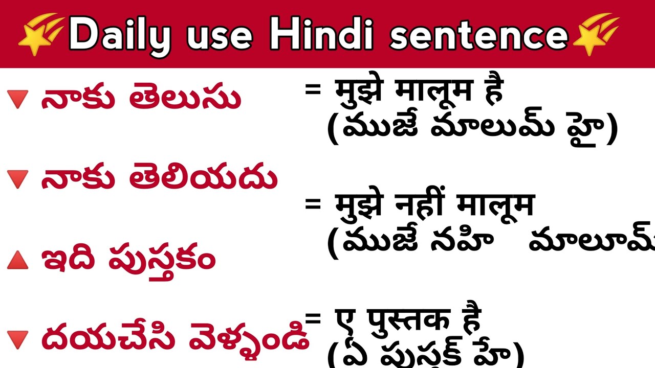 Daily Use Hindi Sentence Learn Hindi Through Telugu YouTube daily-use-hindi-sentence-learn-hindi-through-telugu-youtube