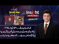 Insight With Aniq Naji | Iftikhar Ahmed | Malik Sohaib Ahmad | 25 May 2024 | Public News