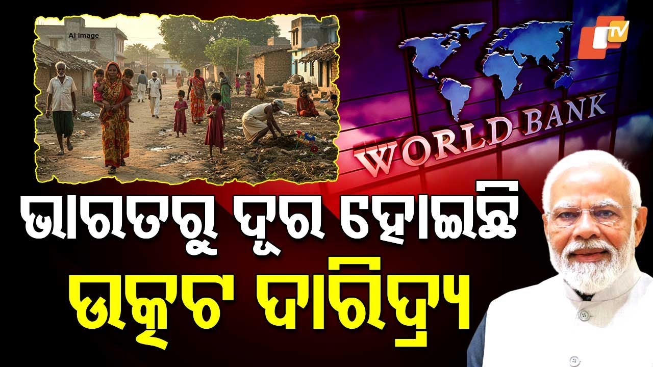 SPECIAL STORY II India Sees Sharp Decline in Extreme Poverty, Says World Bank"