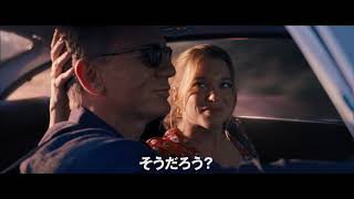 映画『007／ノー・タイム・トゥ・ダイ』予告映像