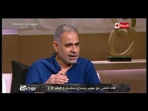 بوضوح محمود البزاوي يشرح علاقته بشخصية صلاح الطوخي في مسلسل كلبش 2